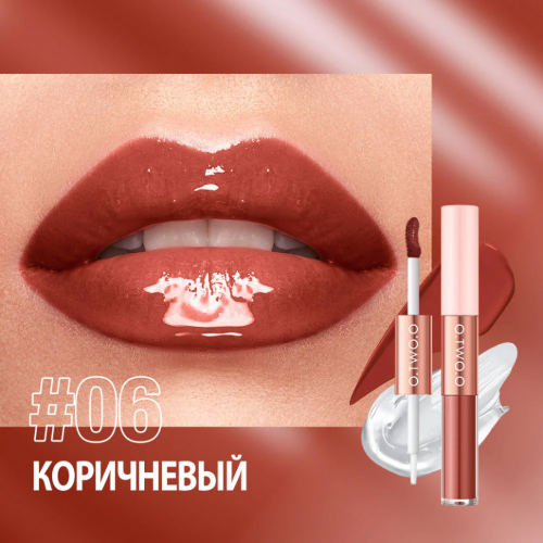 Матовый блеск для губ O.TWO.O 5 мл 2в1 арт. SC065 #06 Коричневый