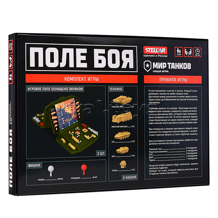 Настольная игра