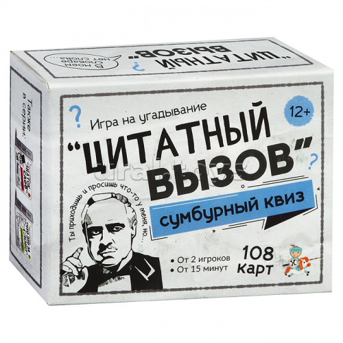 Игра настольная Сумбурный квиз 