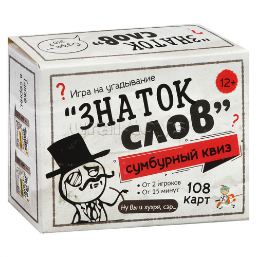 Игра настольная Сумбурный квиз 