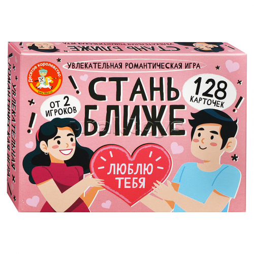 Игра настольная Стань ближе 