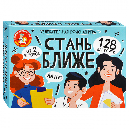 Игра настольная Стань ближе 