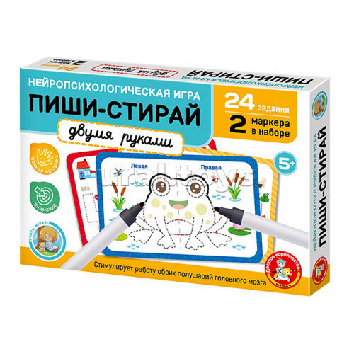 Игра развивающая Пиши-стирай 