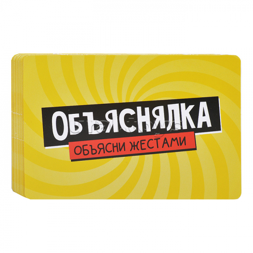 Игра настольная Объяснялка 