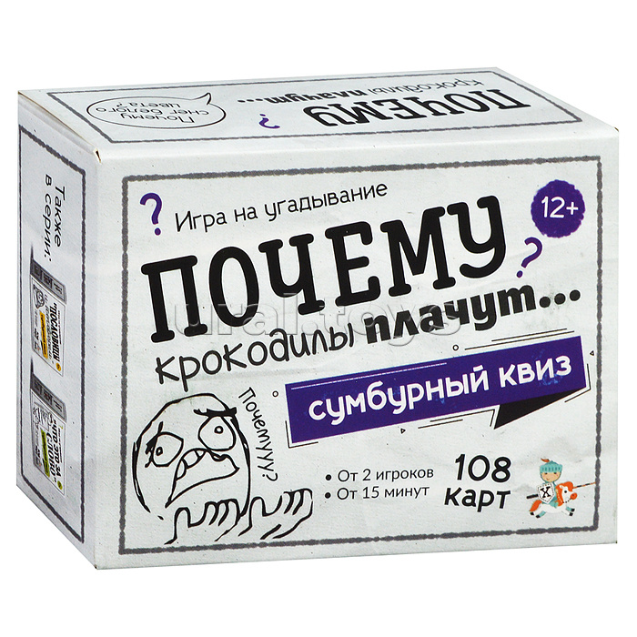 Игра настольная Сумбурный квиз