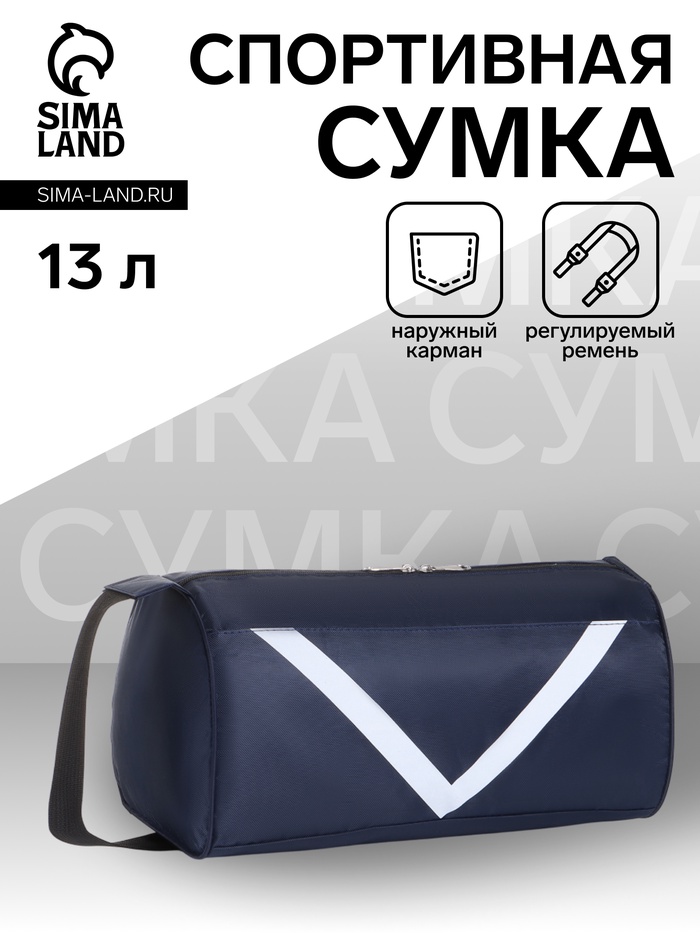 Сумка спортивная на молнии, боковой карман/сетка, регулируемый ремень, маленький размер, цвет синий