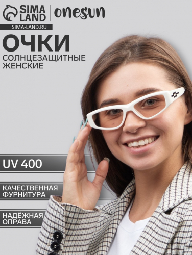 Очки солнцезащитные женские OneSun, uv 400, дужка 14.5 см, ширина 14.7 см, линза 3.2×5.5 см