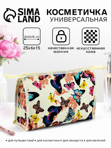 Косметичка на молнии, треугольная, большая, с рисунком, бежевая