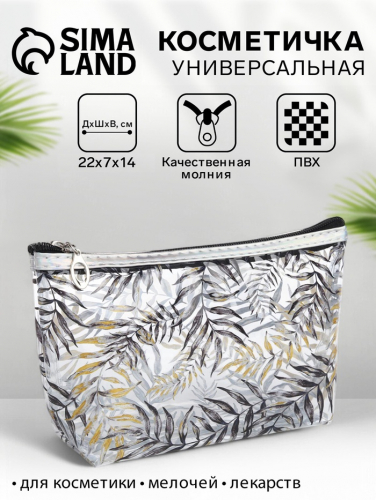 Косметичка на молнии для бассейна, с принтом, жёлтая/чёрная