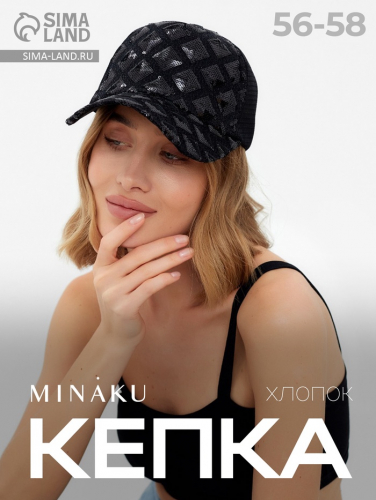 Кепка женская MINAKU, чёрная, размер 56-58