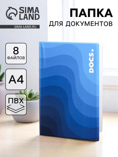 Папка для семейных документов Docs, 8 файлов А4
