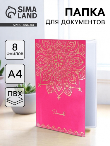 Папка для документов Docs, 8 файлов А4