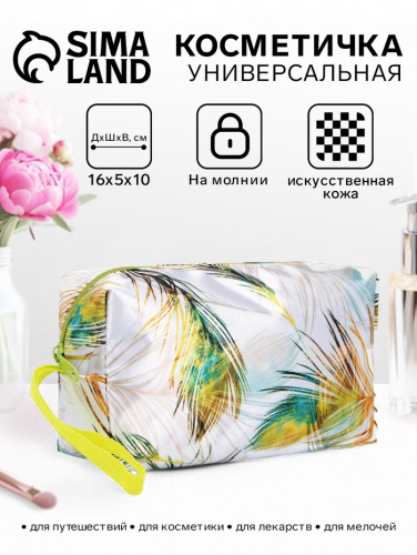 Косметичка на молнии, с ручкой, маленькая, с рисунком, зелёная