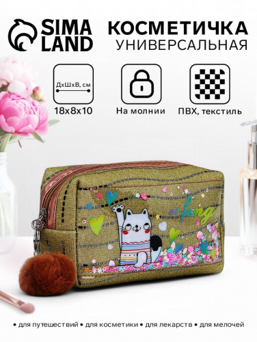 Косметичка на молнии объёмная, с ручкой, маленькая, с принтом, жёлтая