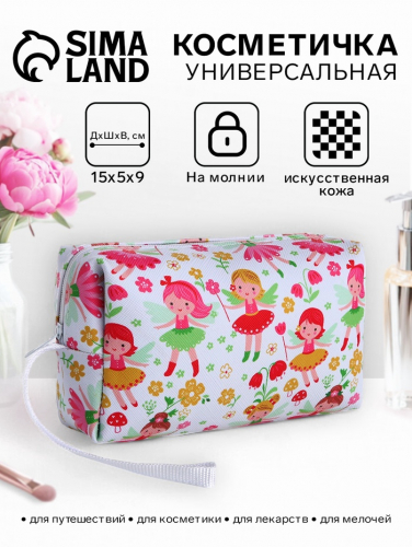 Косметичка на молнии с ручкой, объёмная, маленькая, с принтом, белая