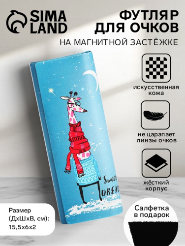 Футляр для очков на магните, длина 15.5 см, с принтом, голубой