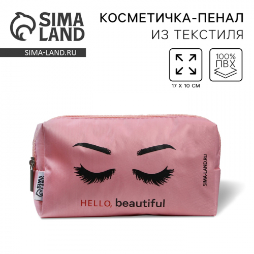 Косметичка Hello Beautiful 17×10×5 см, на молнии