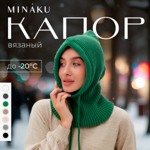 Капор женский MINAKU one size 52-58 зеленый