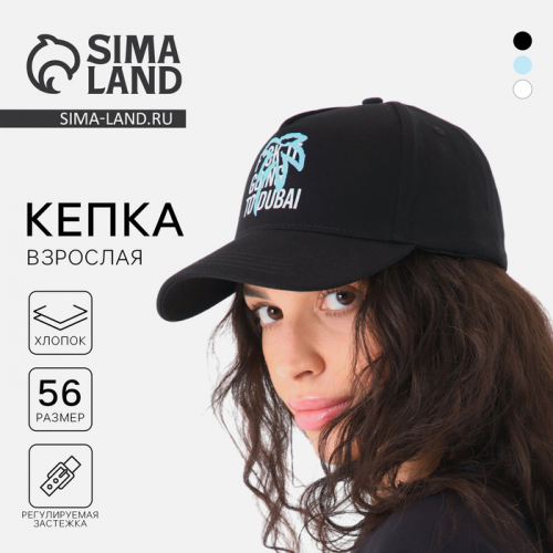 Кепка «Пальма», чёрная, р-р 56