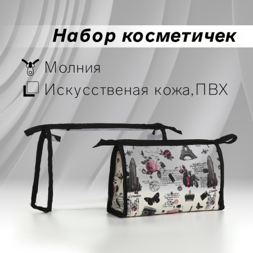 Набор простых косметичек 2 в 1, с ручкой, с принтом, чёрный