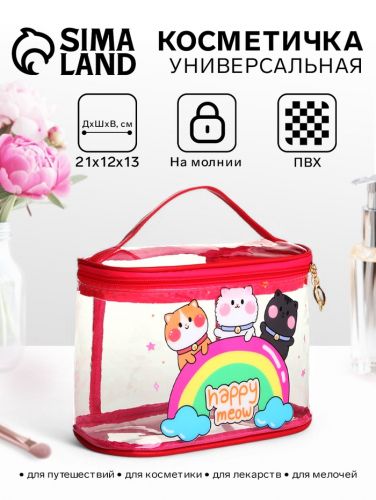 Косметичка на молнии для бассейна, с ручкой, с принтом, розовая