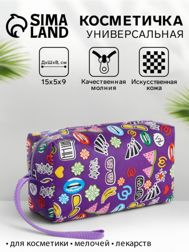 Косметичка на молнии, с ручкой, маленькая, с рисунком, фиолетовая