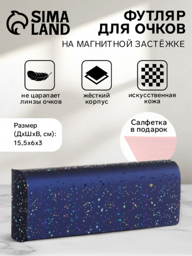 Футляр для очков на магните, длина 15.5 см, с принтом, фиолетовый