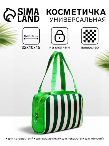Косметичка-сумка на молнии, с принтом, белая/зелёная