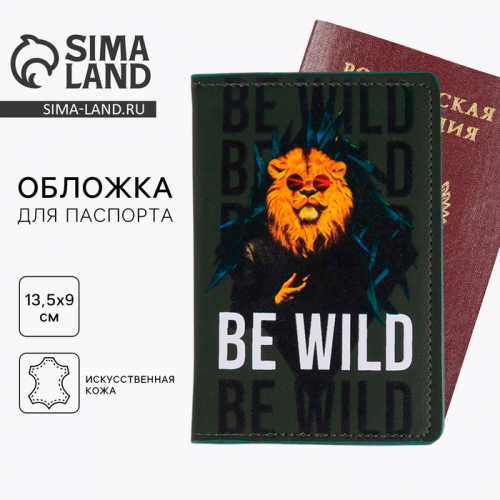 Обложка на паспорт с доп.карманом внутри Be Wild, искусственная кожа