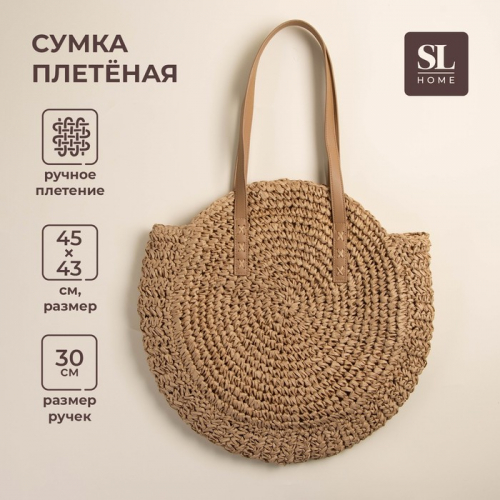 Сумка женская SL Home, ручное плетение, хлопок, длина ручек 30 см, 45×43 см