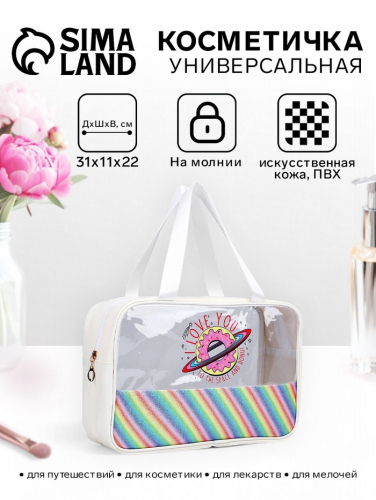 Косметичка-сумка на молнии для бассейна, большая, с ручками, с принтом, белая