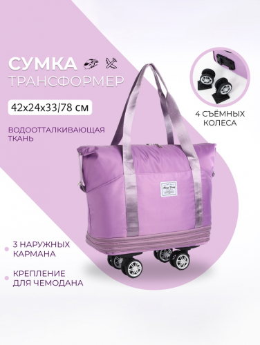 Сумка дорожная 20