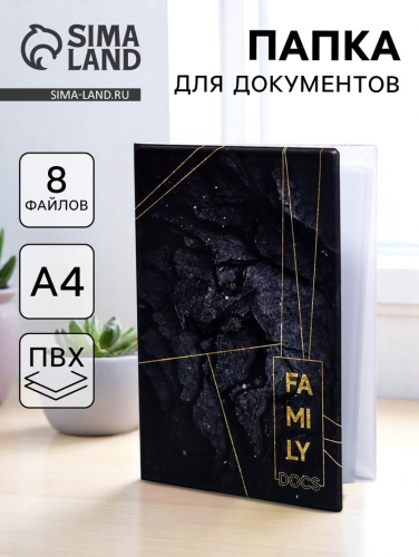 Папка для документов Docs, 8 файлов А4