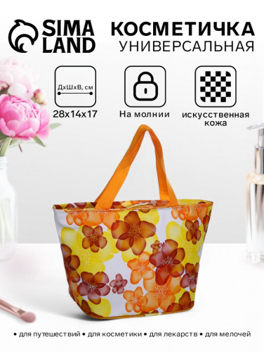 Косметичка-сумка на молнии, большая, с принтом, жёлтая