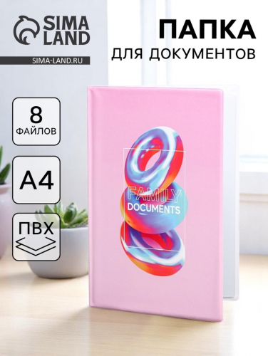 Папка для документов Docs, 8 файлов А4