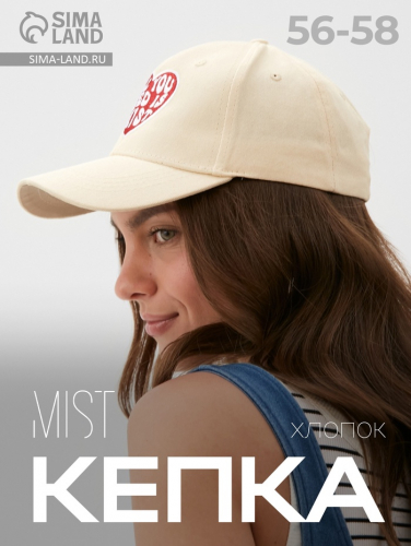 Кепка женская с вышивкой MIST All you need, молочный, р. 56-58