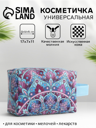 Косметичка на молнии женская, с ручкой, маленькая, с рисунком «Узор», голубая