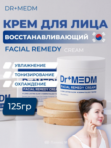 840 1120 Dr+MEDM Восстанавливающий крем для лица 125гр