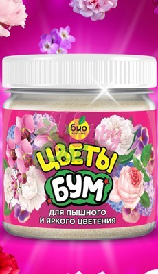 БИО-комплекс Цветы БУМ (100 гр)