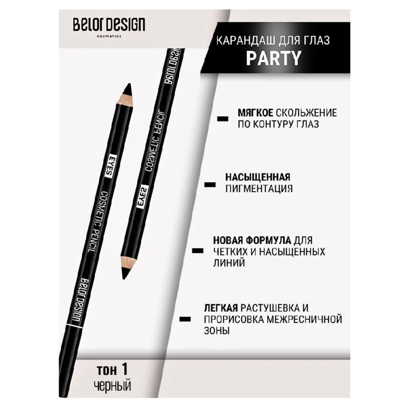 Belor Design Карандаш контурный для глаз с точилкой тон 1 черный
