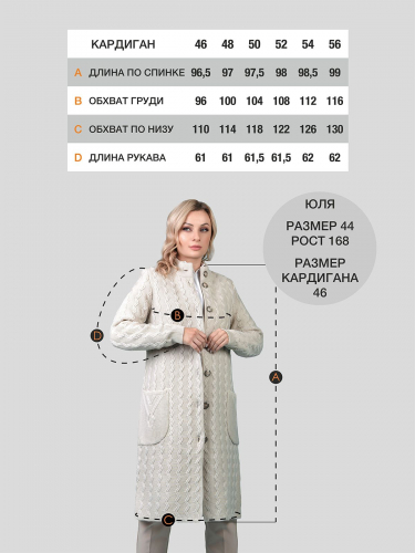Кардиган женский М-0789