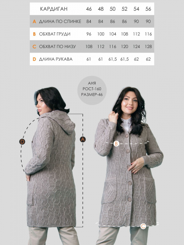 Кардиган женский М-0822