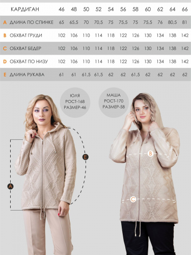 Кардиган женский М-0828