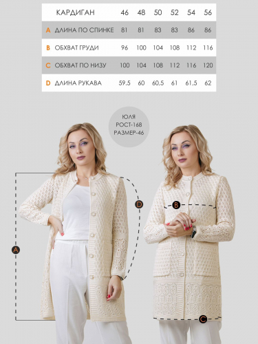 Кардиган женский М-0805