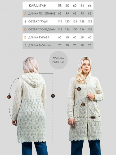 Кардиган  женский М-0866