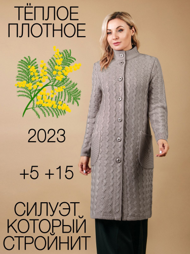 Кардиган женский М-0789
