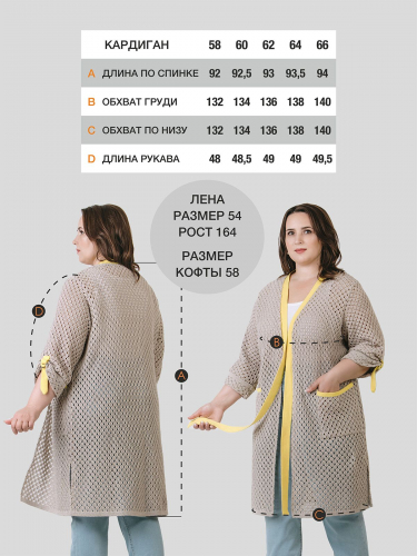 Кардиган женский М-0920