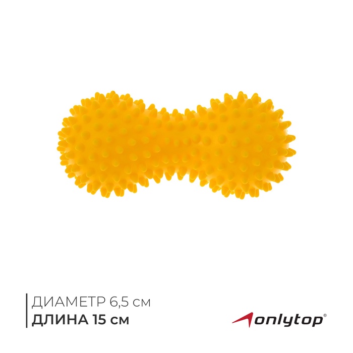 Мяч массажный ONLYTOP, двойной, цвета МИКС