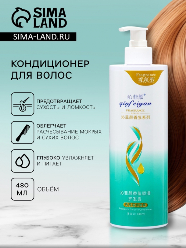 Кондиционер для волос 
