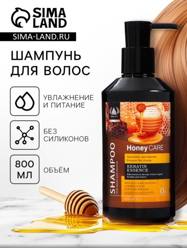 Шампунь для волос увлажняющий 